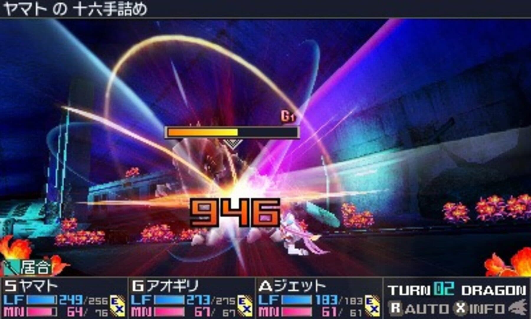 Capture d’écran 8 de 7th Dragon III Code: VFD